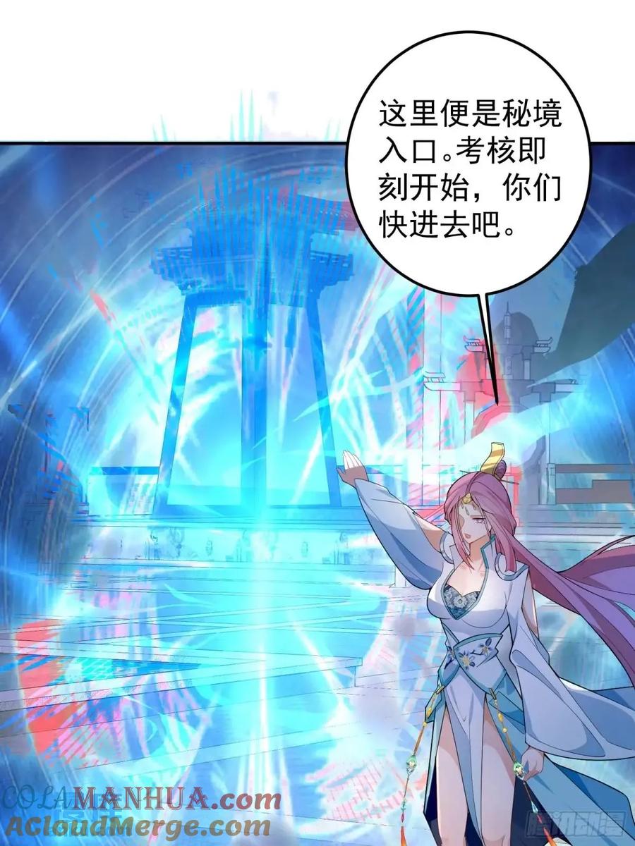 我！天命反派摆成了正道老祖 - 48-御月一上线! - 第37张图