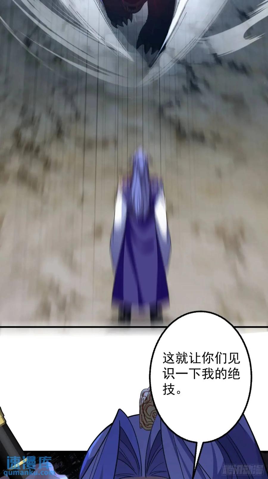 我！天命反派摆成了正道老祖 - 48-御月一上线! - 第53张图