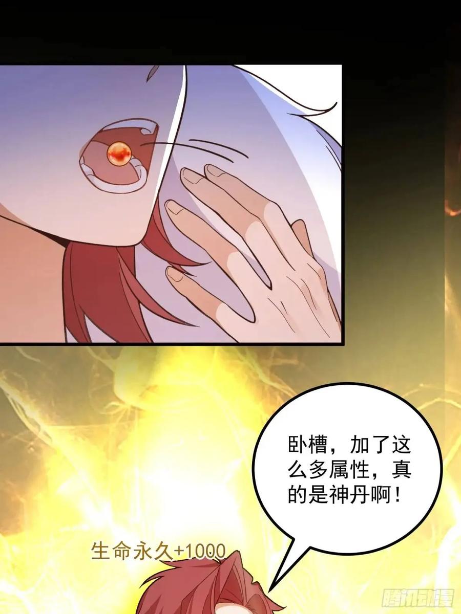 我！天命反派摆成了正道老祖 - 48-御月一上线! - 第8张图