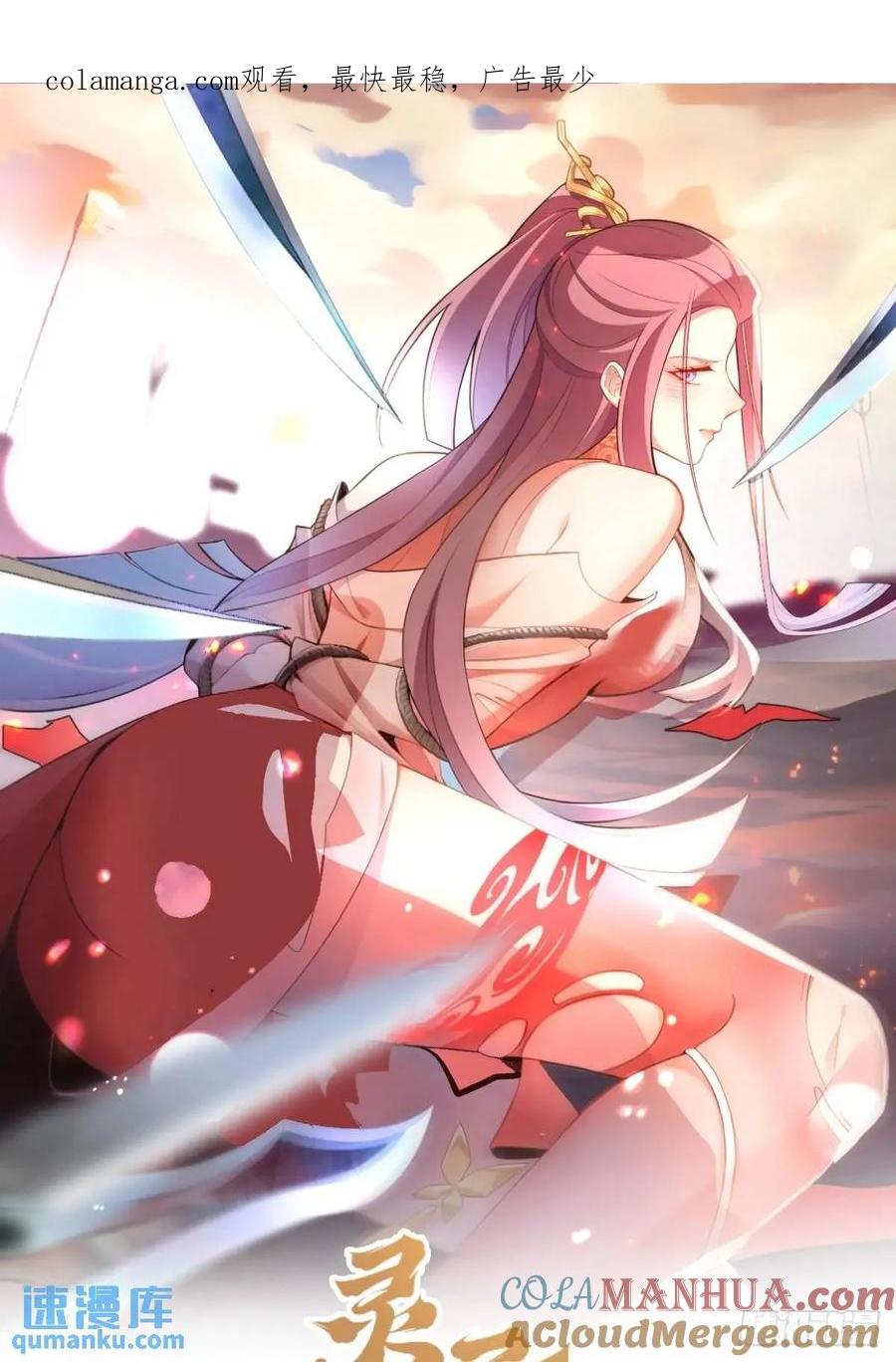 我！天命反派摆成了正道老祖 - 48-御月一上线! - 第1张图