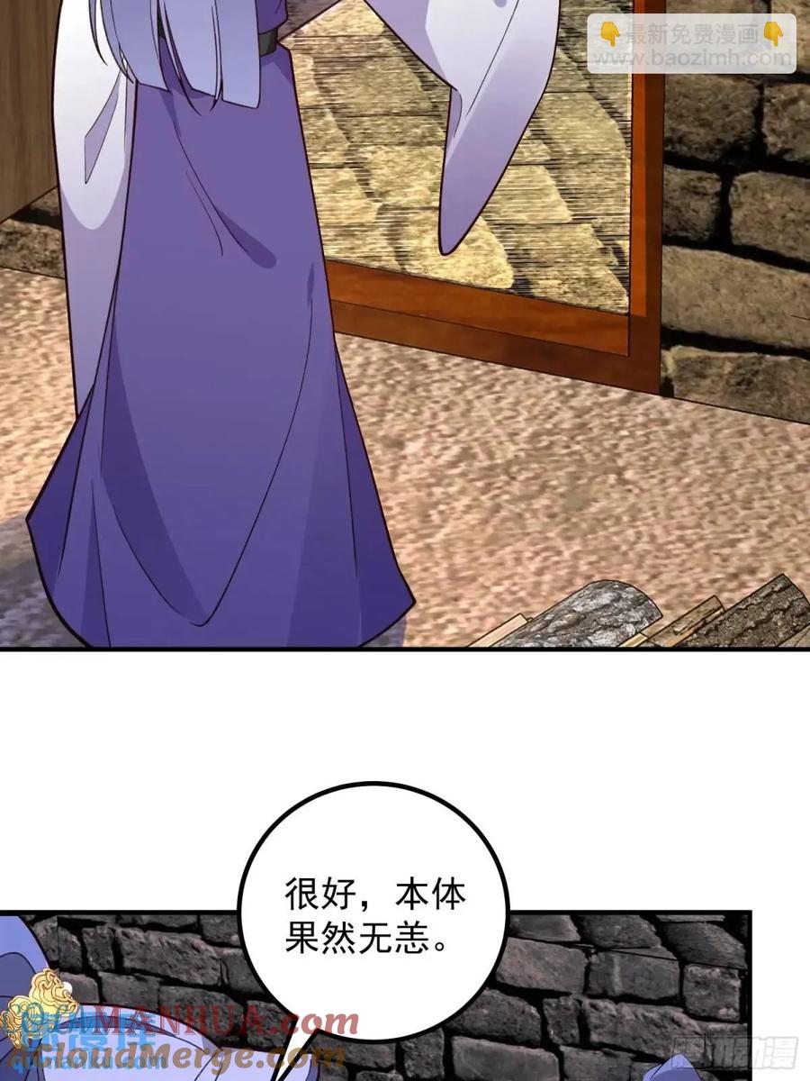 我！天命反派摆成了正道老祖 - 48-御月一上线! - 第16张图