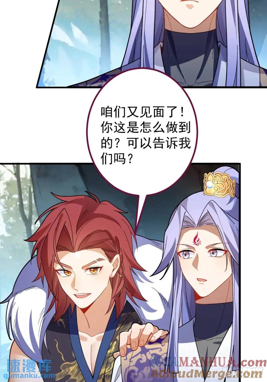 我！天命反派摆成了正道老祖 - 48-御月一上线! - 第61张图