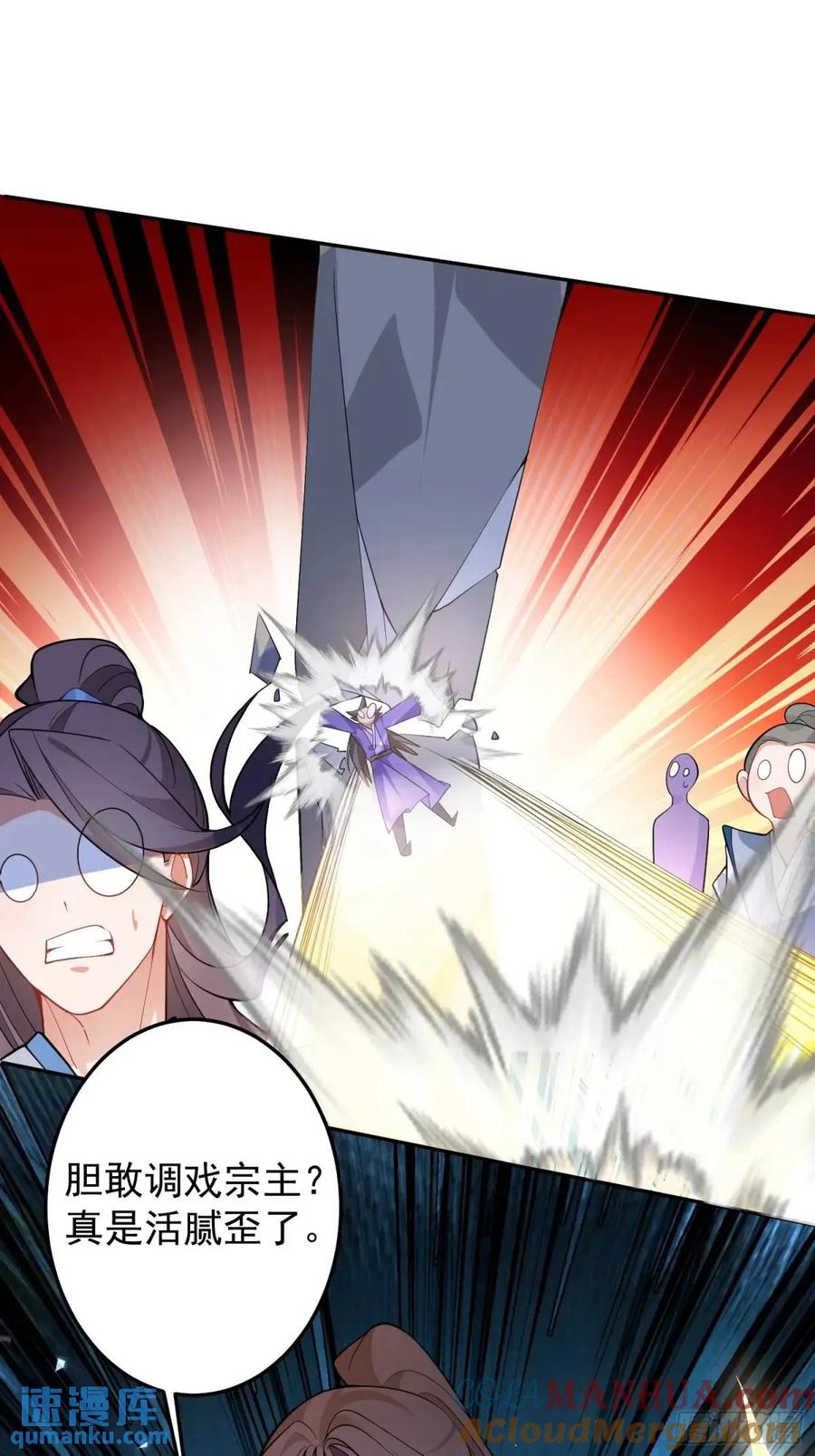 我！天命反派摆成了正道老祖 - 48-御月一上线! - 第31张图