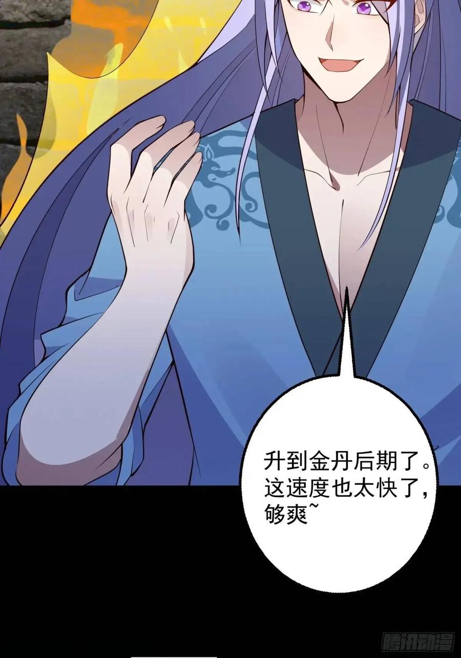 我！天命反派摆成了正道老祖 - 48-御月一上线! - 第20张图