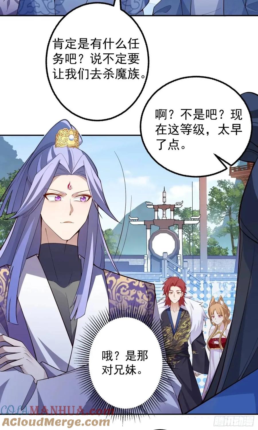 我！天命反派摆成了正道老祖 - 48-御月一上线! - 第25张图