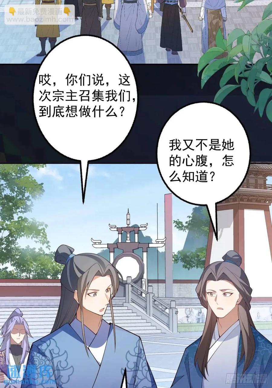 我！天命反派摆成了正道老祖 - 48-御月一上线! - 第24张图