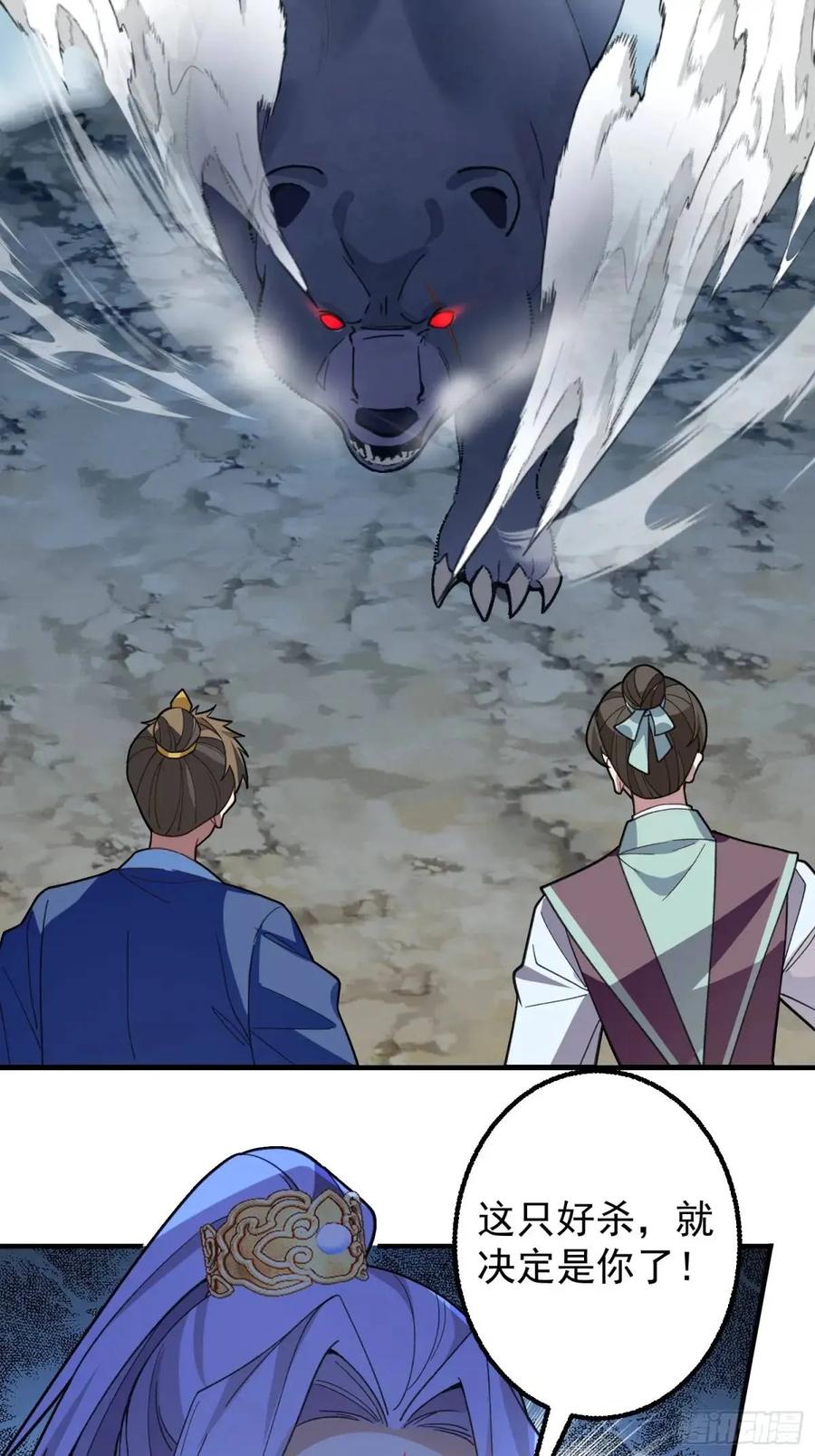 我！天命反派摆成了正道老祖 - 48-御月一上线! - 第45张图