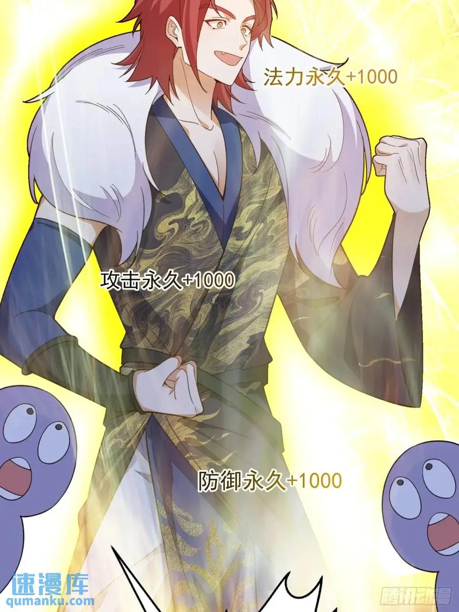 我！天命反派摆成了正道老祖 - 48-御月一上线! - 第9张图