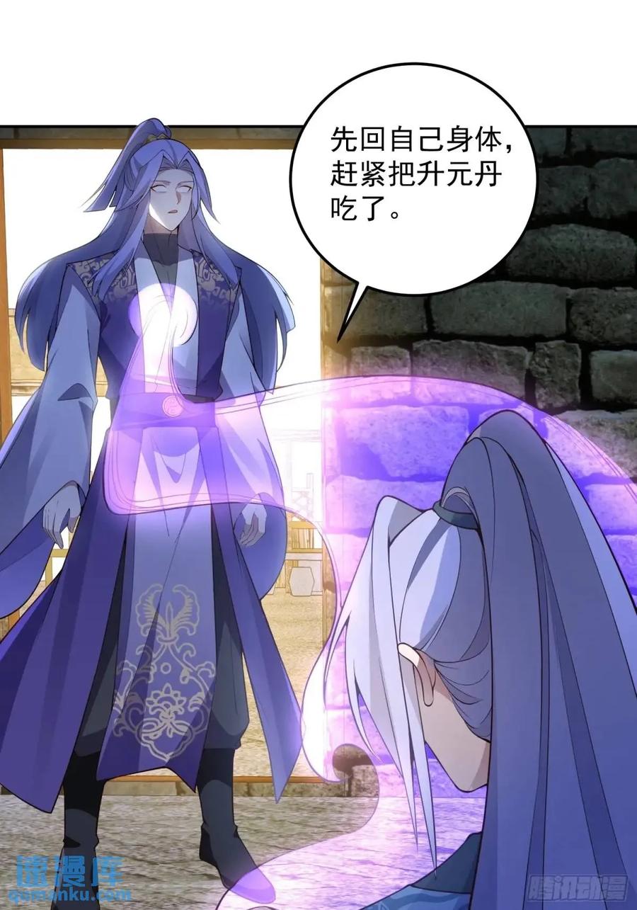 我！天命反派摆成了正道老祖 - 48-御月一上线! - 第18张图