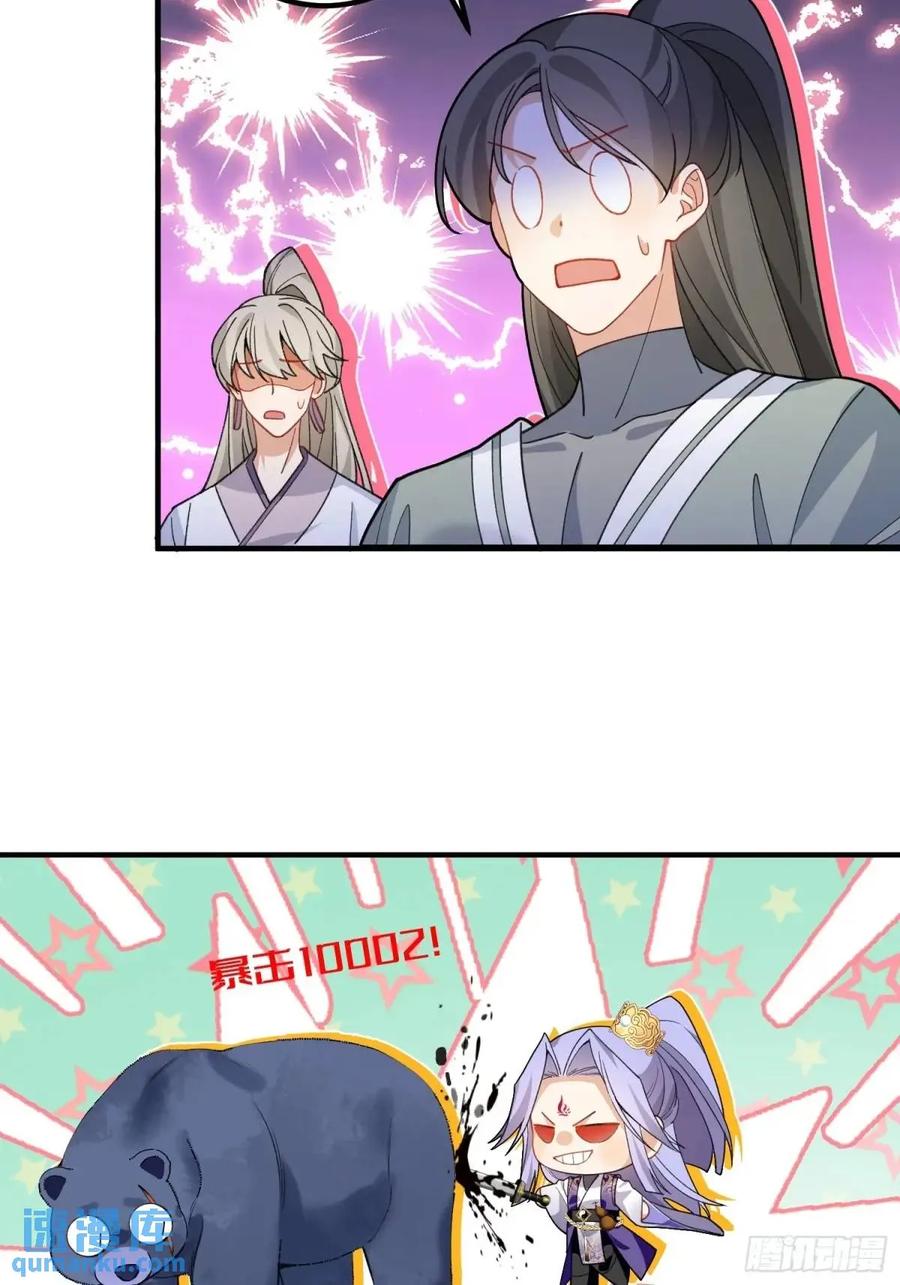 我！天命反派摆成了正道老祖 - 48-御月一上线! - 第57张图