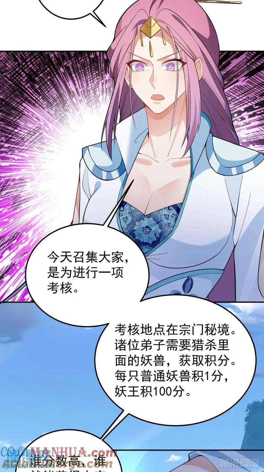 我！天命反派摆成了正道老祖 - 48-御月一上线! - 第34张图