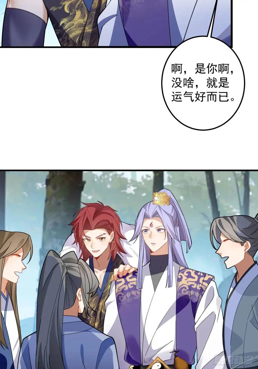 我！天命反派摆成了正道老祖 - 48-御月一上线! - 第62张图