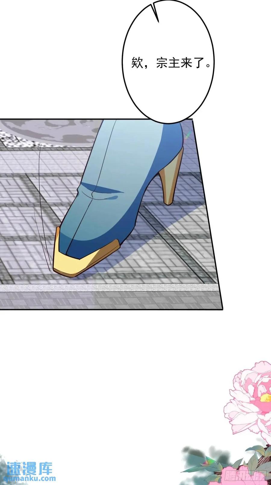 我！天命反派摆成了正道老祖 - 48-御月一上线! - 第26张图