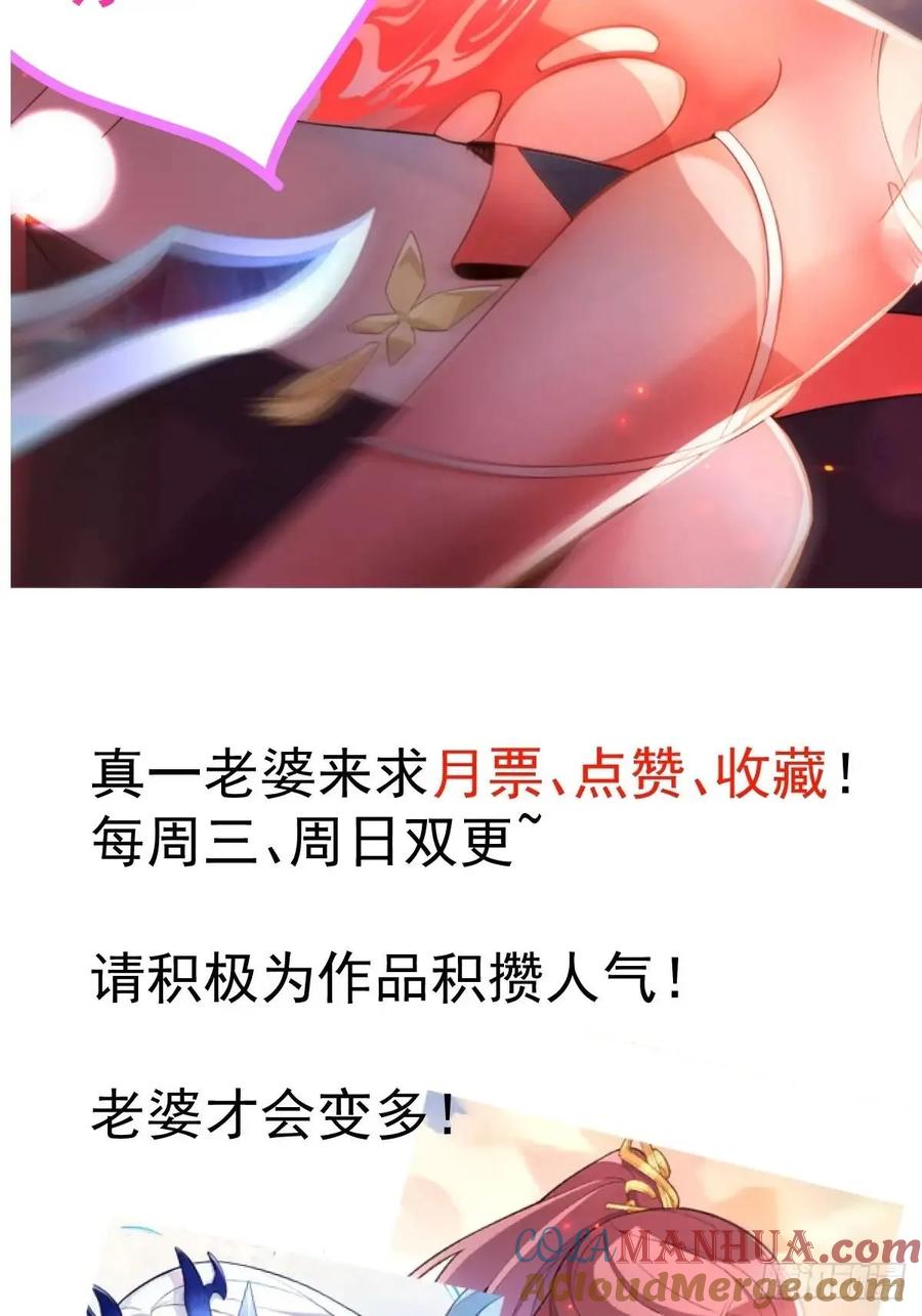 我！天命反派摆成了正道老祖 - 48-御月一上线! - 第70张图