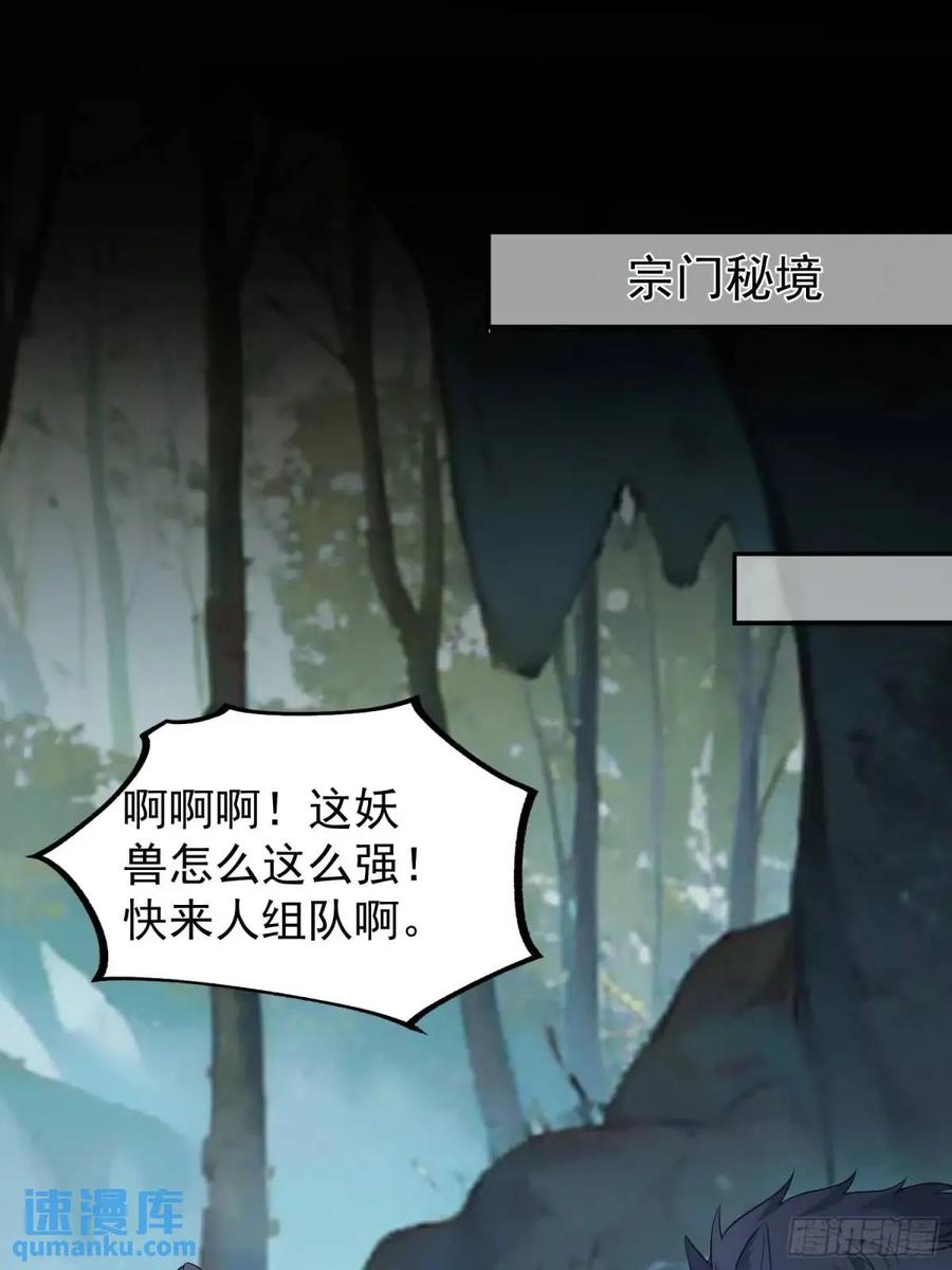 我！天命反派摆成了正道老祖 - 48-御月一上线! - 第41张图