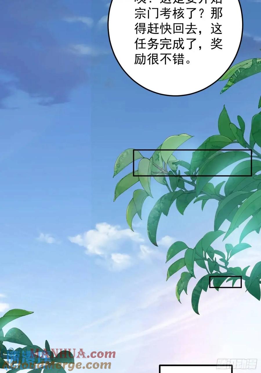 我！天命反派摆成了正道老祖 - 48-御月一上线! - 第22张图