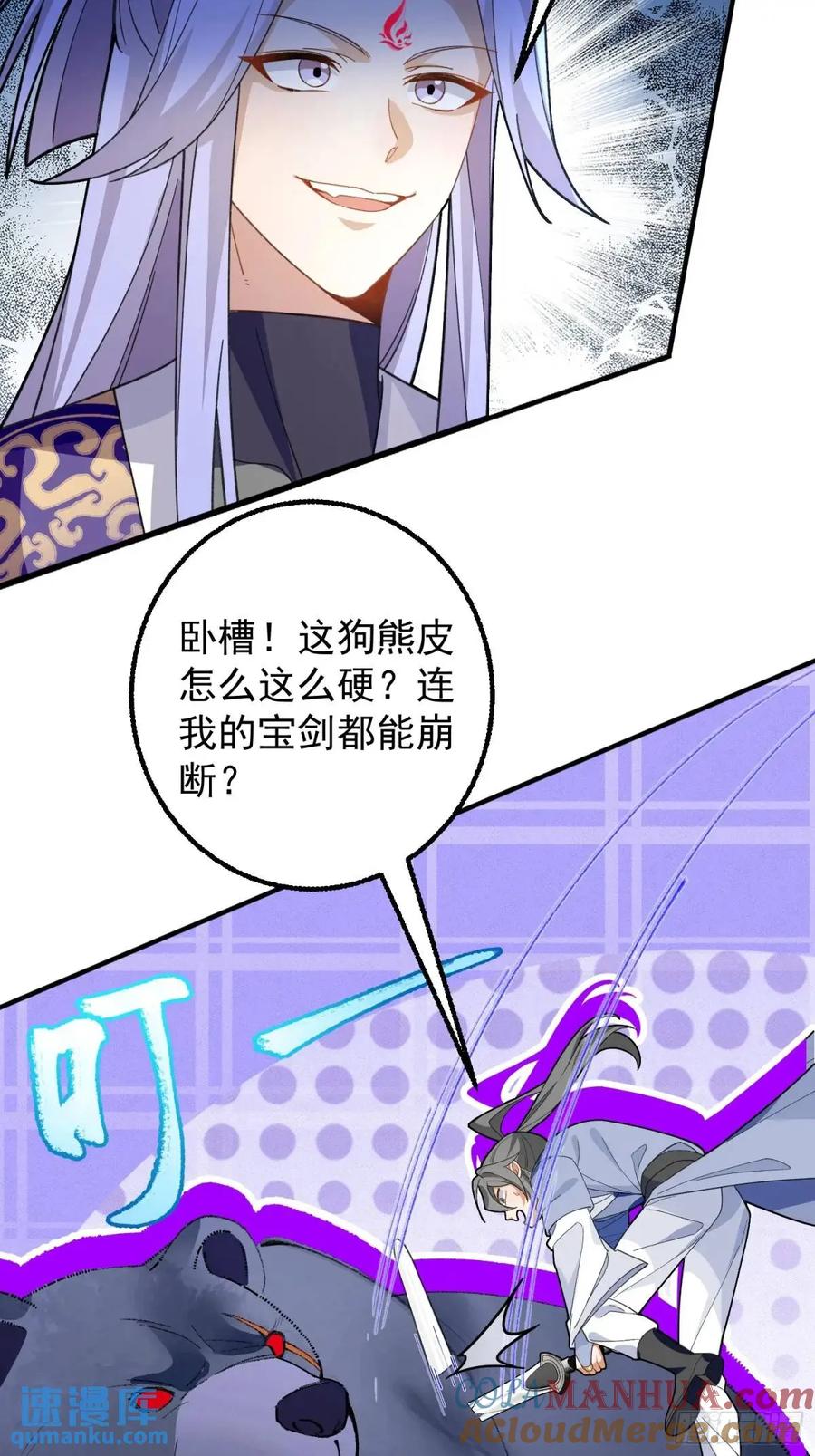 我！天命反派摆成了正道老祖 - 48-御月一上线! - 第46张图