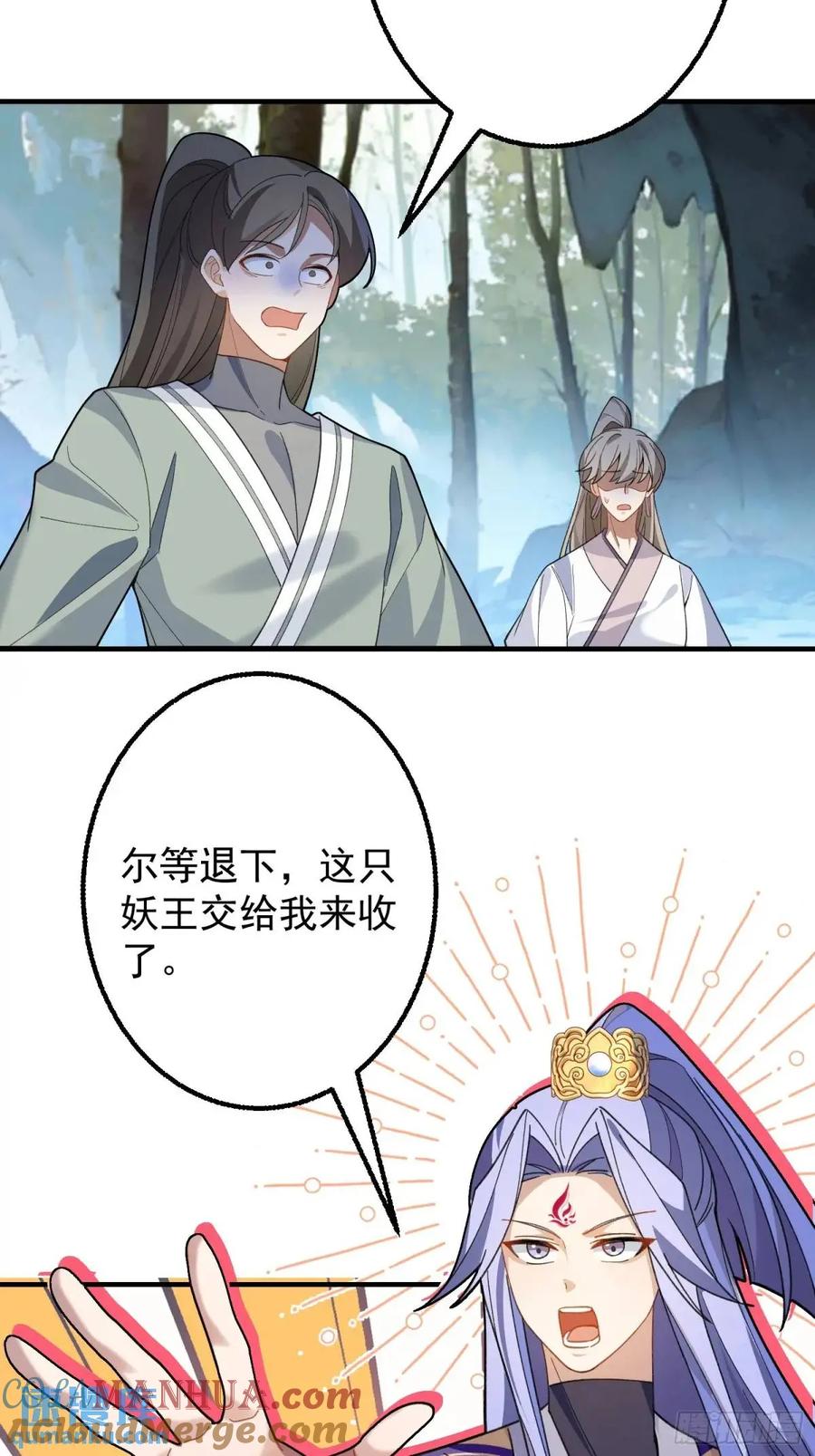 我！天命反派摆成了正道老祖 - 48-御月一上线! - 第49张图