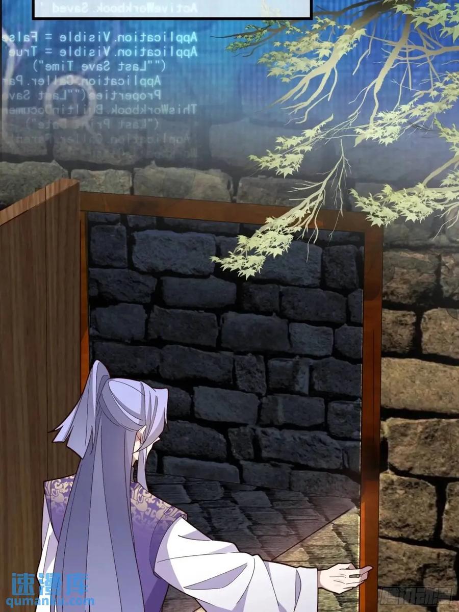 我！天命反派摆成了正道老祖 - 48-御月一上线! - 第15张图