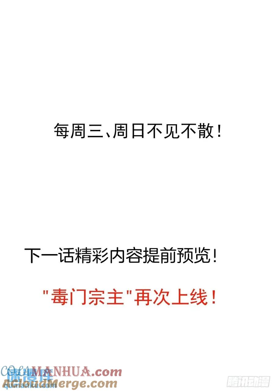 我！天命反派摆成了正道老祖 - 48-御月一上线! - 第64张图
