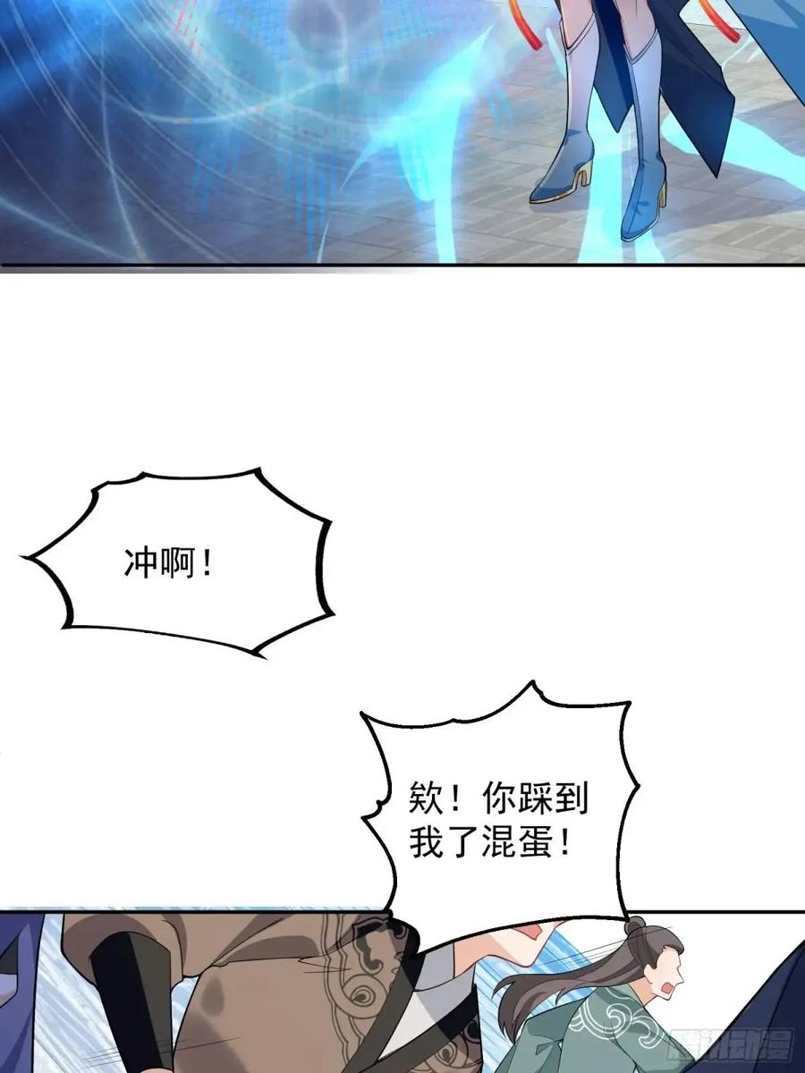 我！天命反派摆成了正道老祖 - 48-御月一上线! - 第38张图