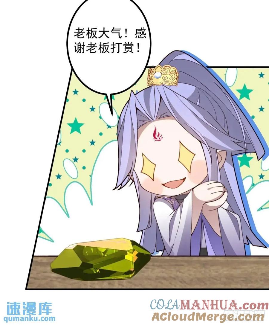 我！天命反派摆成了正道老祖 - 48-御月一上线! - 第7张图