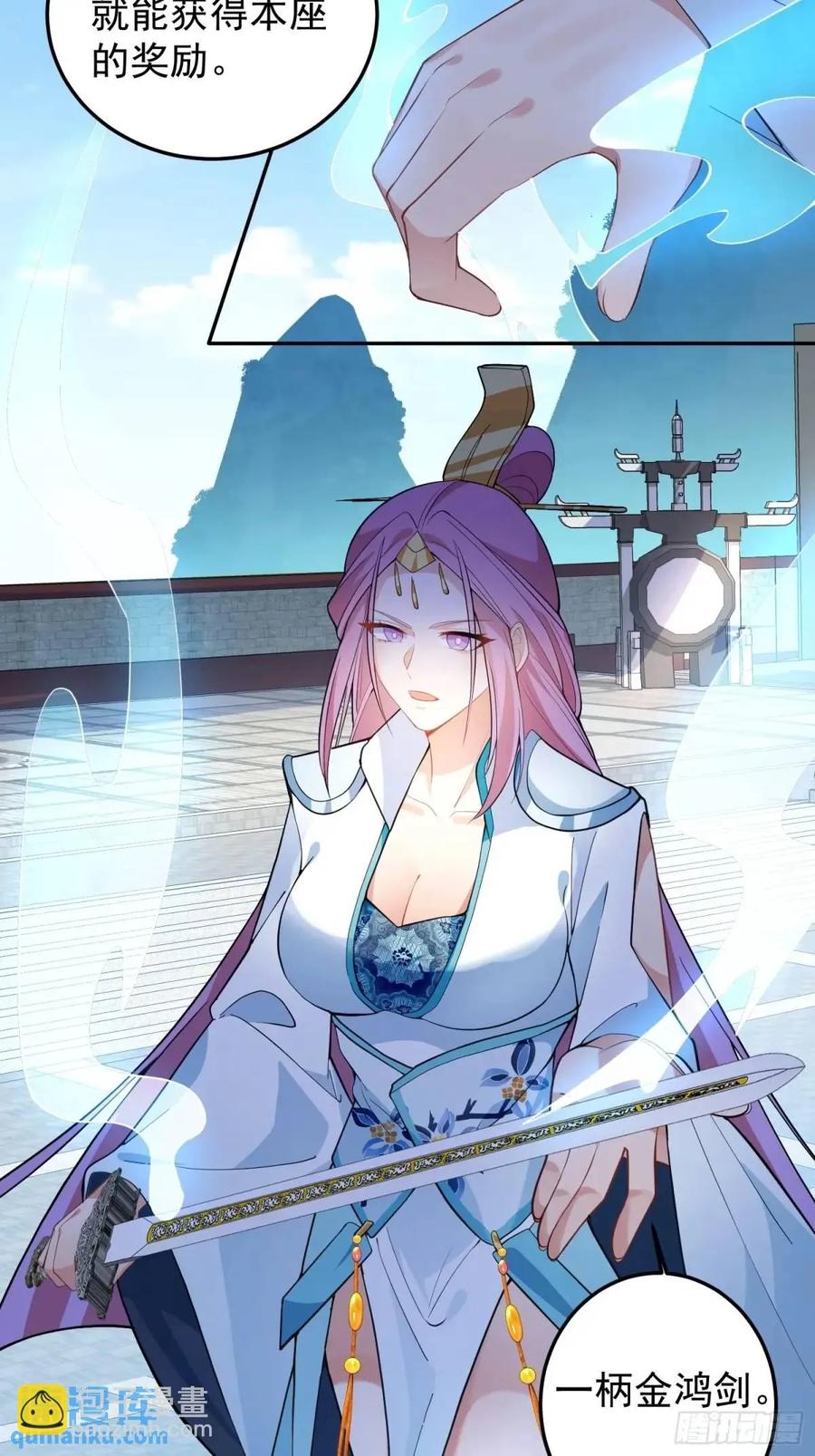 我！天命反派摆成了正道老祖 - 48-御月一上线! - 第35张图