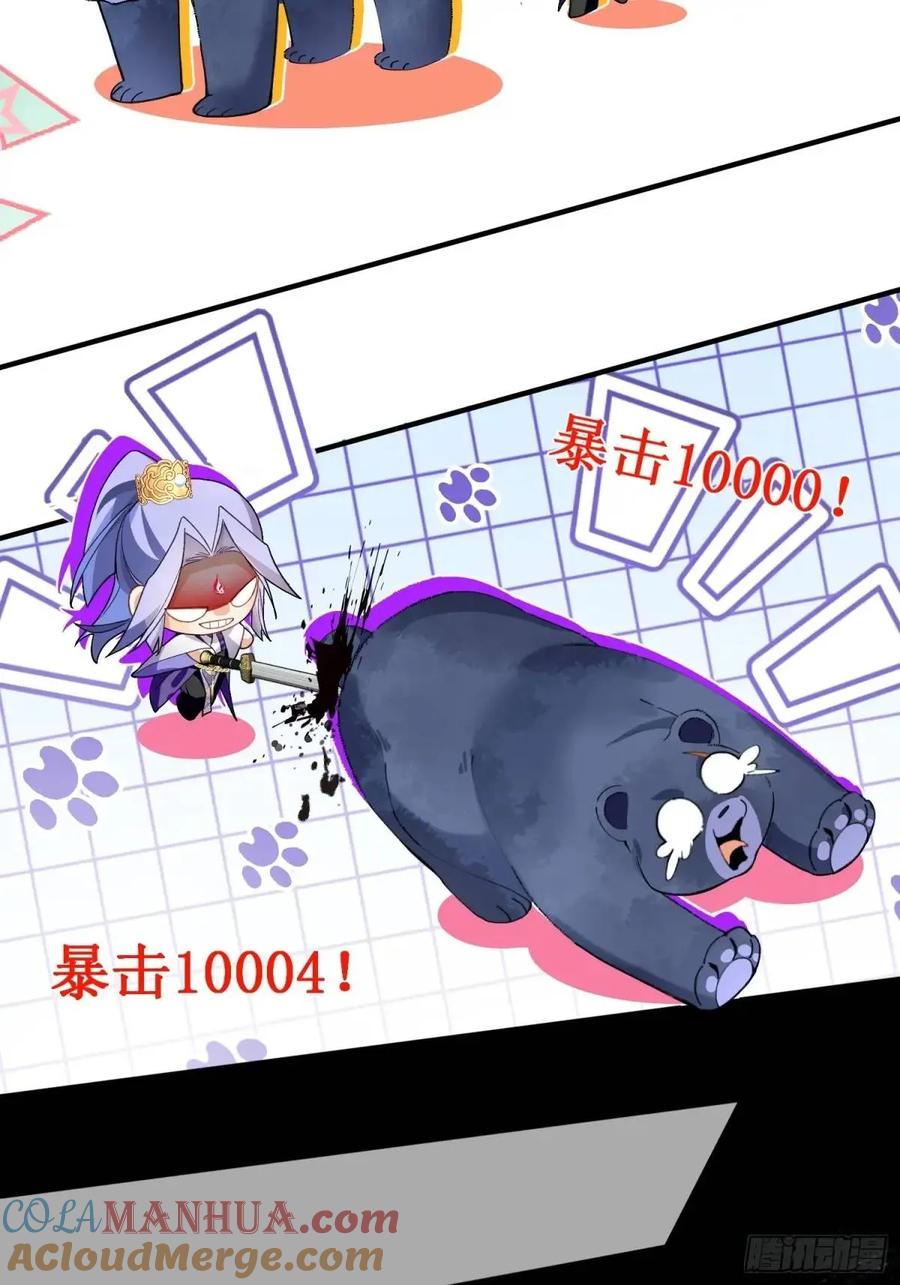 我！天命反派摆成了正道老祖 - 48-御月一上线! - 第58张图