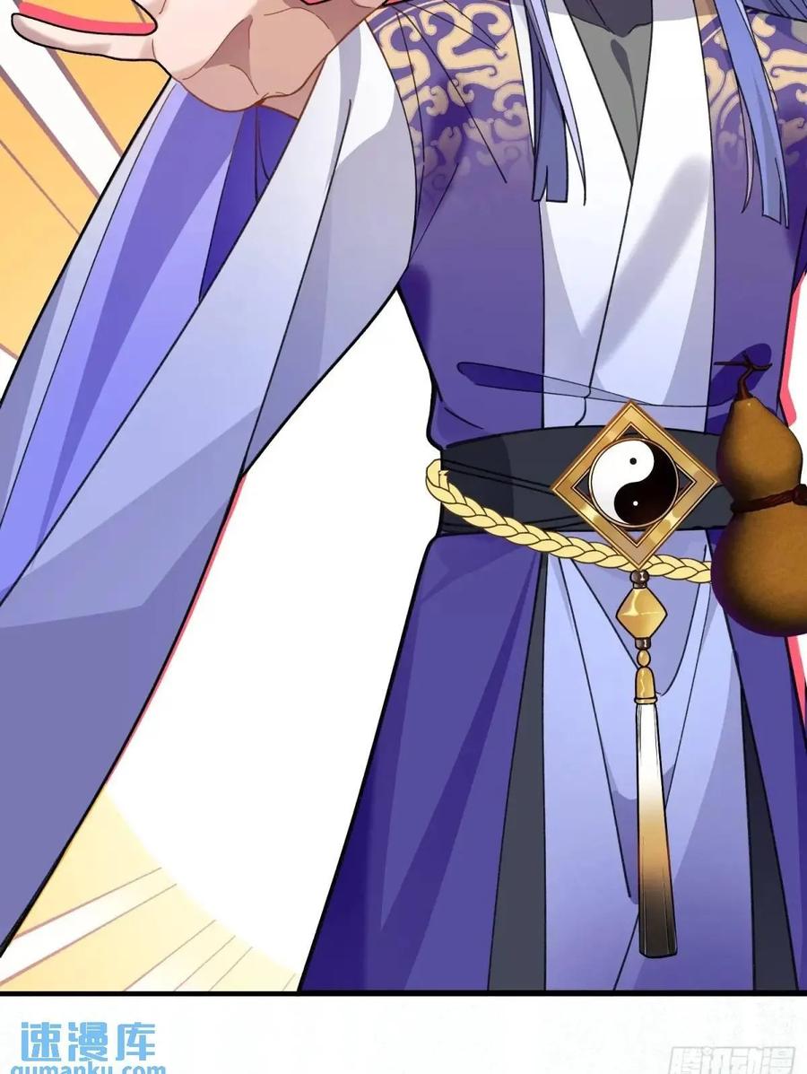 我！天命反派摆成了正道老祖 - 48-御月一上线! - 第50张图