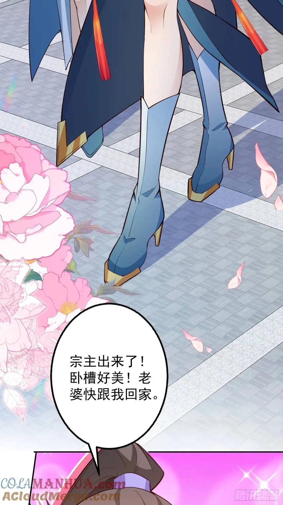 我！天命反派摆成了正道老祖 - 48-御月一上线! - 第28张图