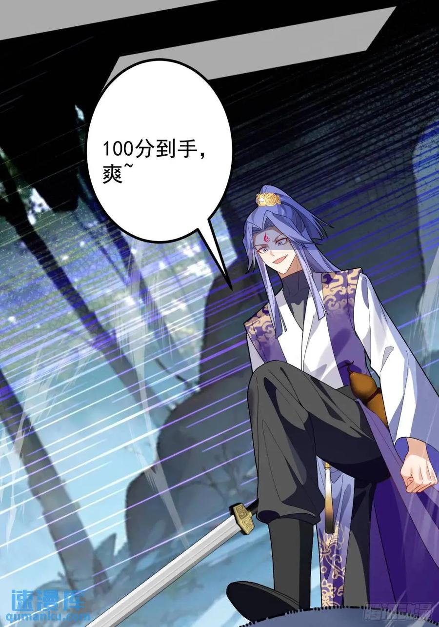 我！天命反派摆成了正道老祖 - 48-御月一上线! - 第59张图