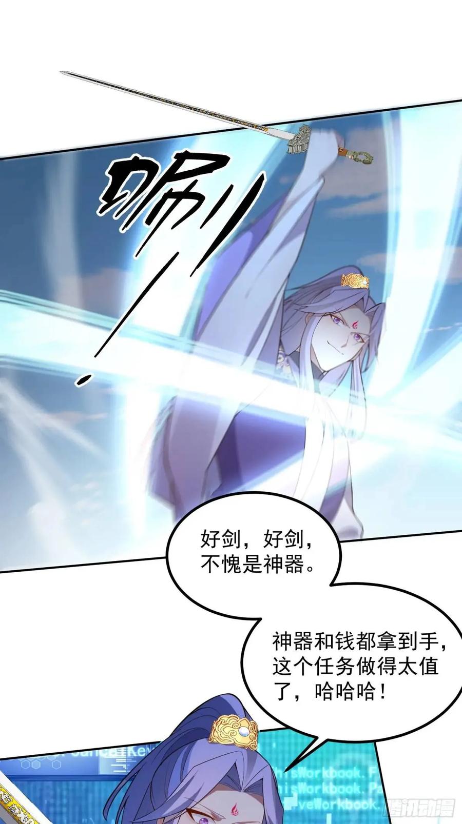 我！天命反派摆成了正道老祖 - 49-毒门死飞复燃 - 第15张图