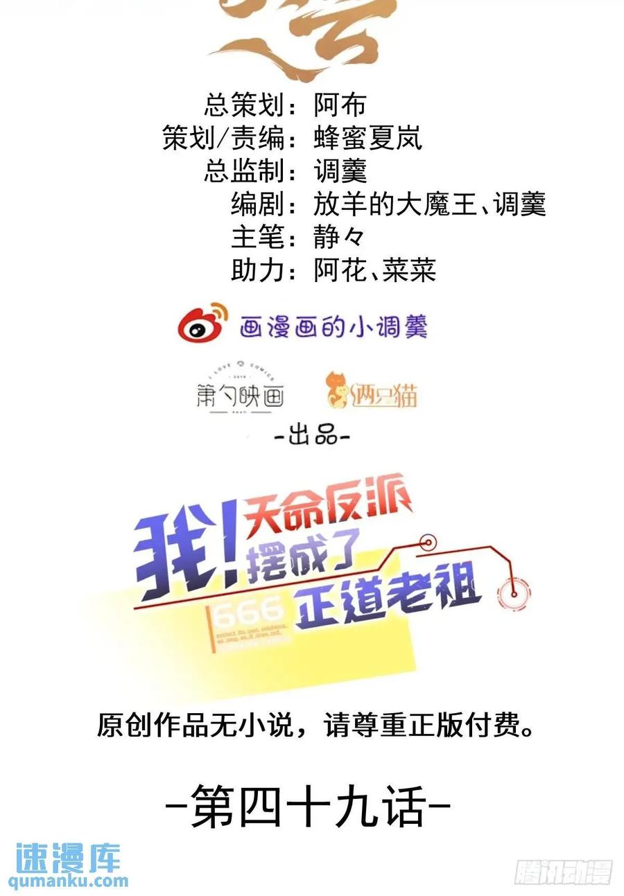 我！天命反派摆成了正道老祖 - 49-毒门死飞复燃 - 第2张图