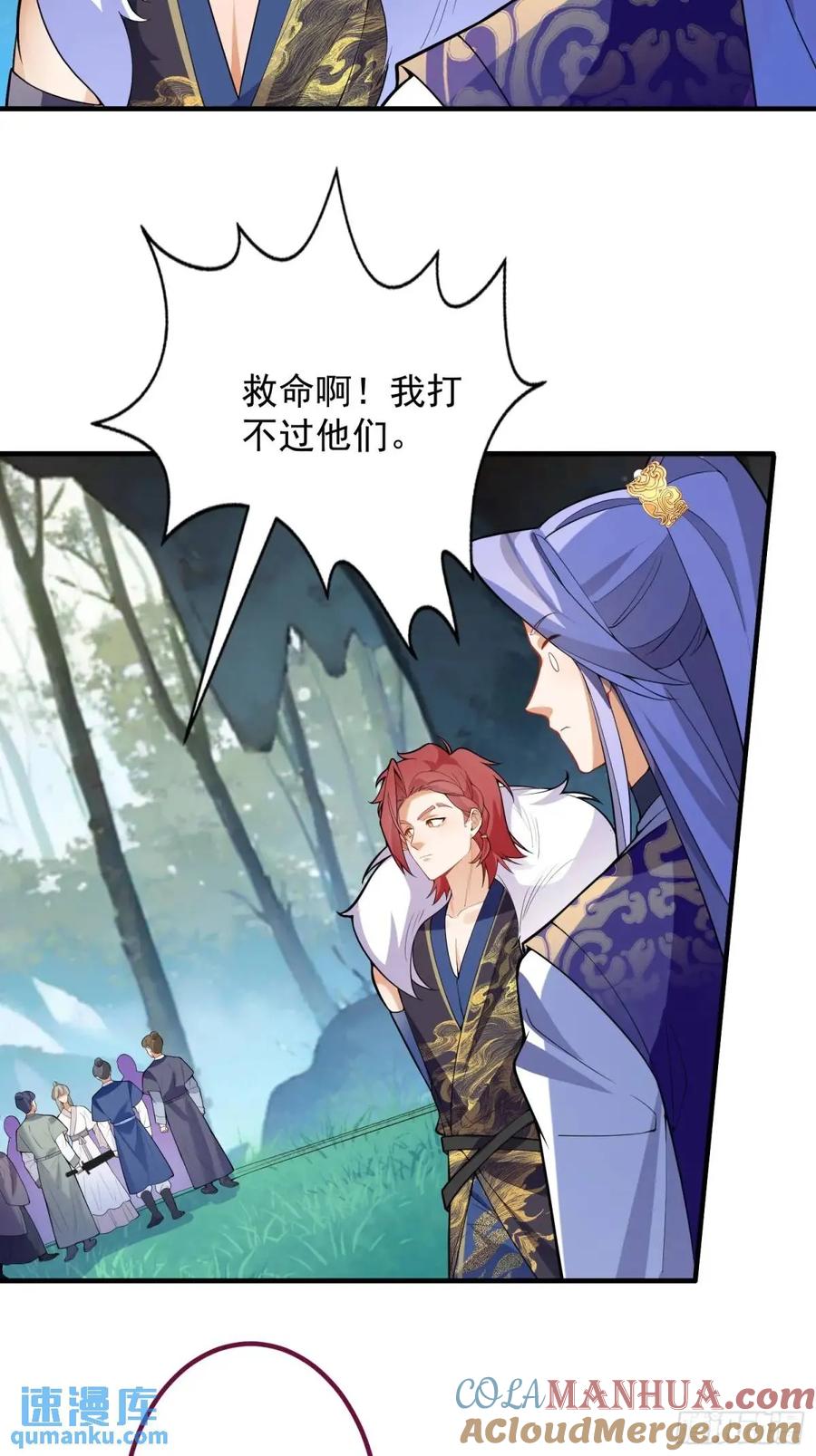 我！天命反派摆成了正道老祖 - 49-毒门死飞复燃 - 第34张图