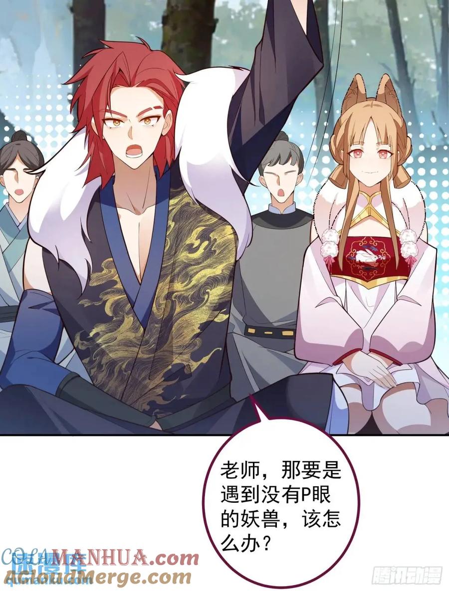 我！天命反派摆成了正道老祖 - 49-毒门死飞复燃 - 第7张图