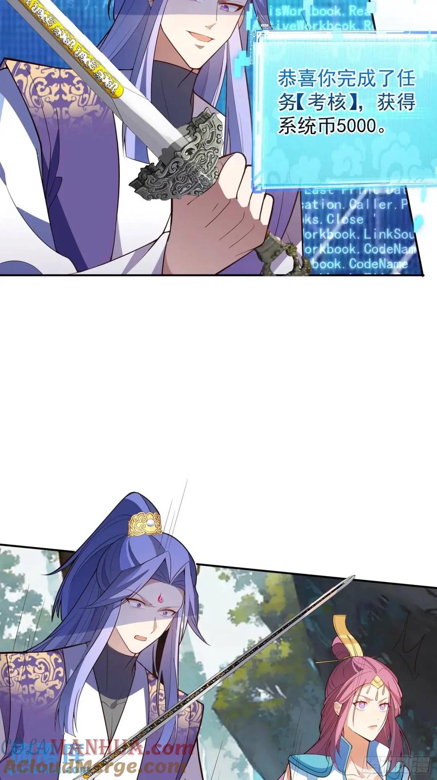 我！天命反派摆成了正道老祖 - 49-毒门死飞复燃 - 第16张图