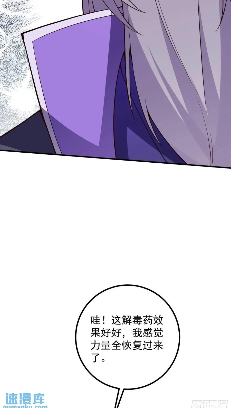 我！天命反派摆成了正道老祖 - 49-毒门死飞复燃 - 第50张图