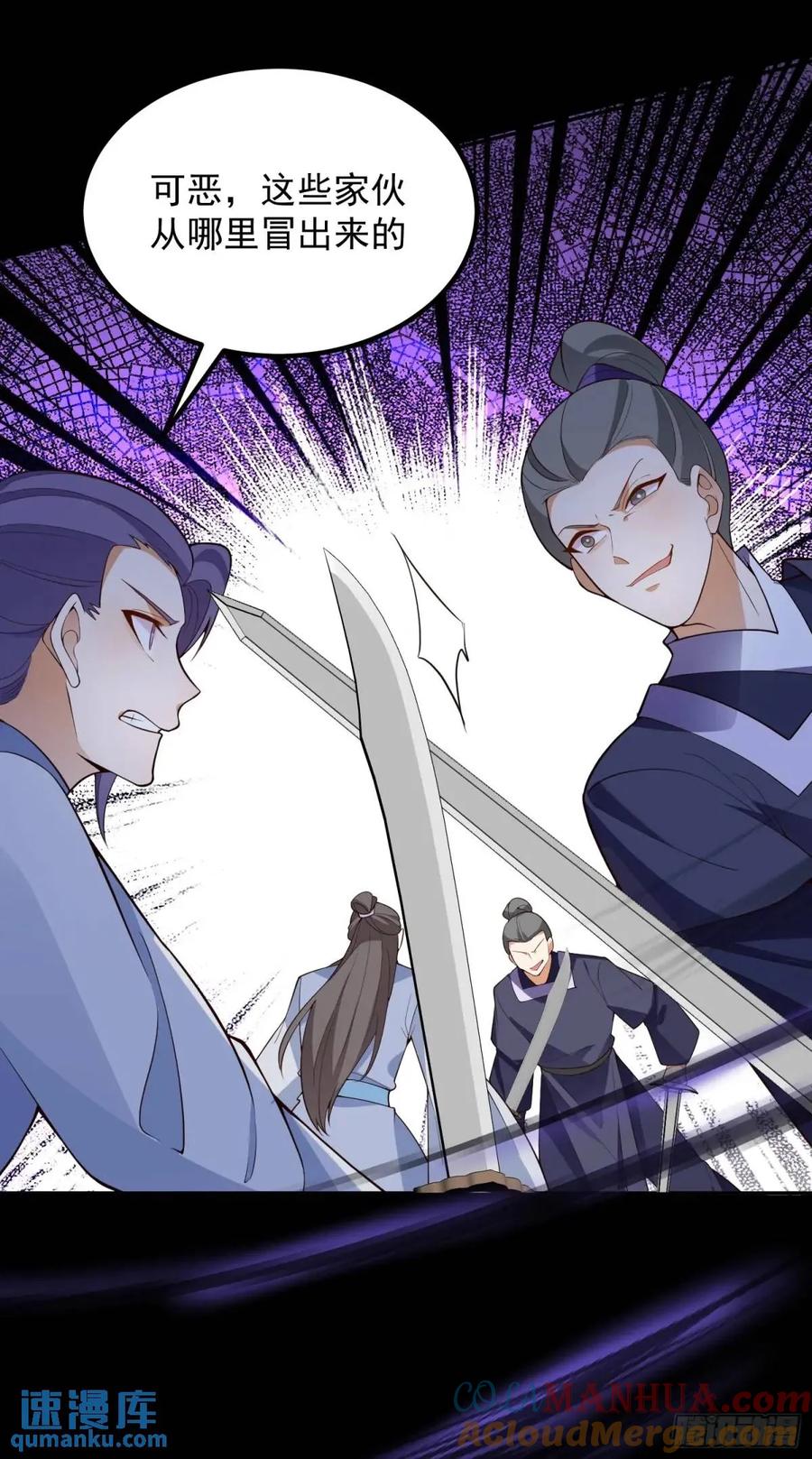 我！天命反派摆成了正道老祖 - 49-毒门死飞复燃 - 第25张图