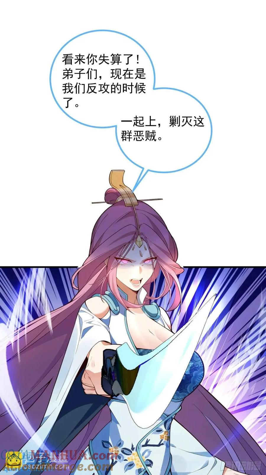 我！天命反派摆成了正道老祖 - 49-毒门死飞复燃 - 第55张图