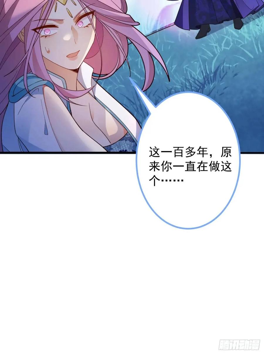 我！天命反派摆成了正道老祖 - 49-毒门死飞复燃 - 第48张图