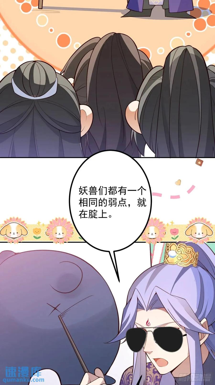 我！天命反派摆成了正道老祖 - 49-毒门死飞复燃 - 第5张图