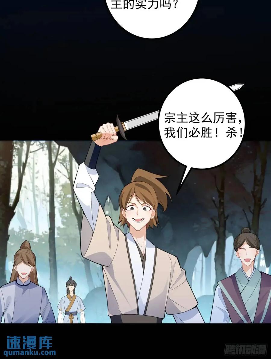 我！天命反派摆成了正道老祖 - 49-毒门死飞复燃 - 第30张图