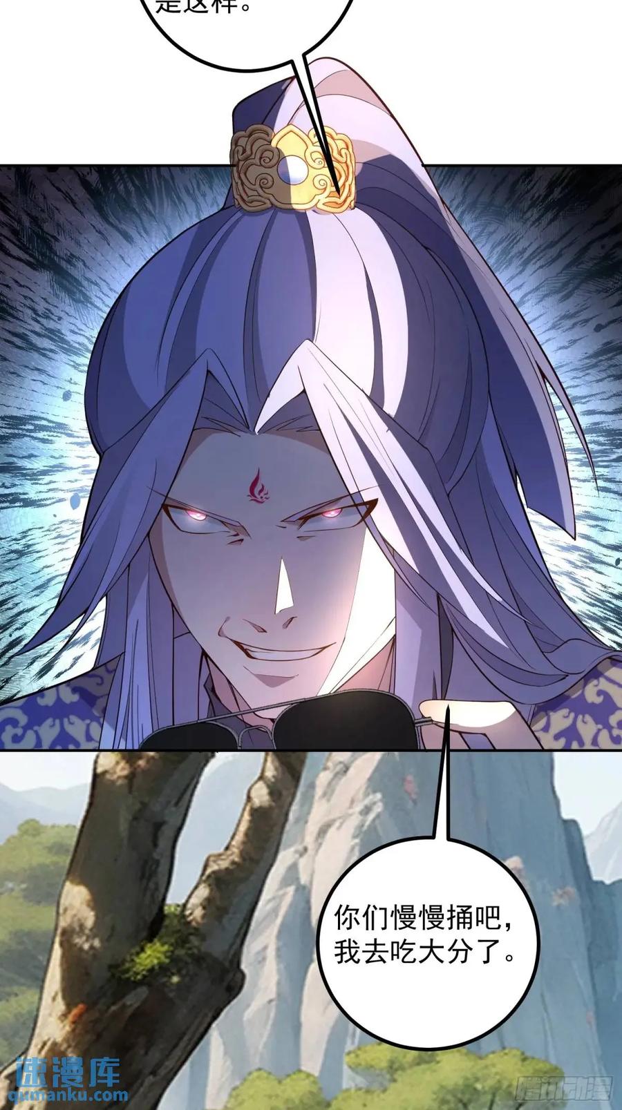 我！天命反派摆成了正道老祖 - 49-毒门死飞复燃 - 第11张图