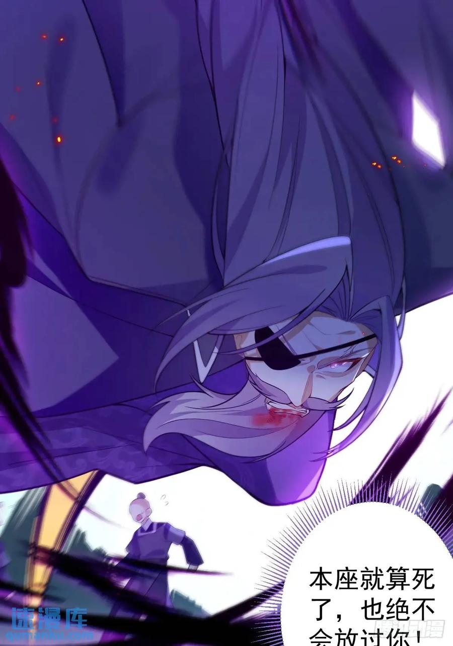 我！天命反派摆成了正道老祖 - 49-毒门死飞复燃 - 第62张图