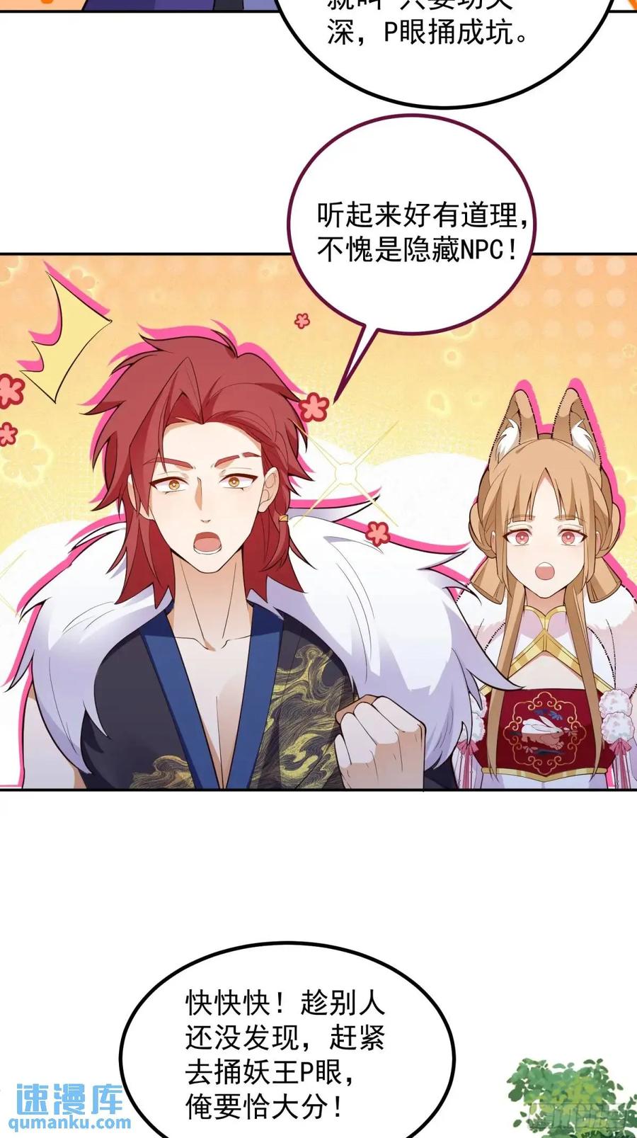 我！天命反派摆成了正道老祖 - 49-毒门死飞复燃 - 第9张图