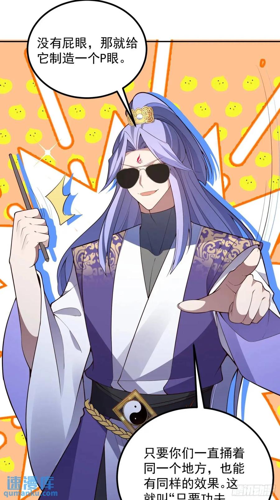 我！天命反派摆成了正道老祖 - 49-毒门死飞复燃 - 第8张图