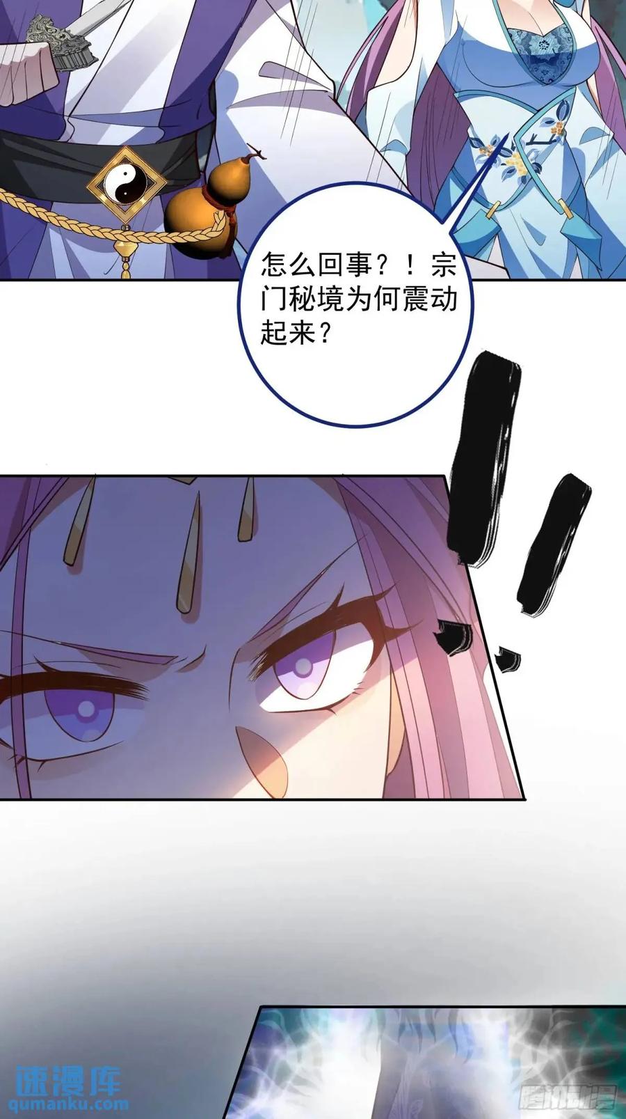 我！天命反派摆成了正道老祖 - 49-毒门死飞复燃 - 第17张图