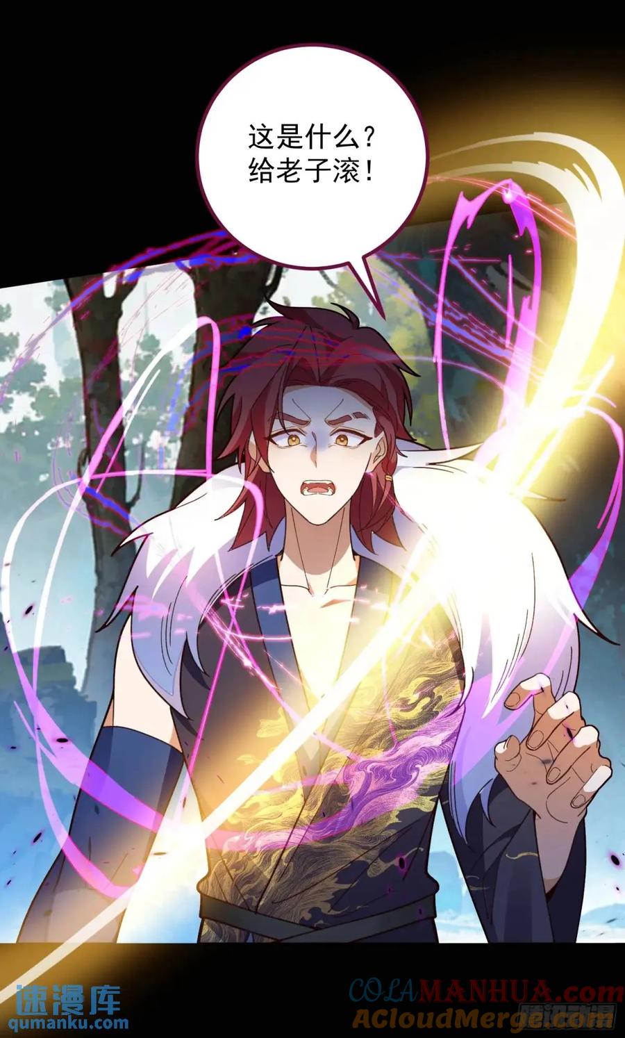 我！天命反派摆成了正道老祖 - 49-毒门死飞复燃 - 第43张图