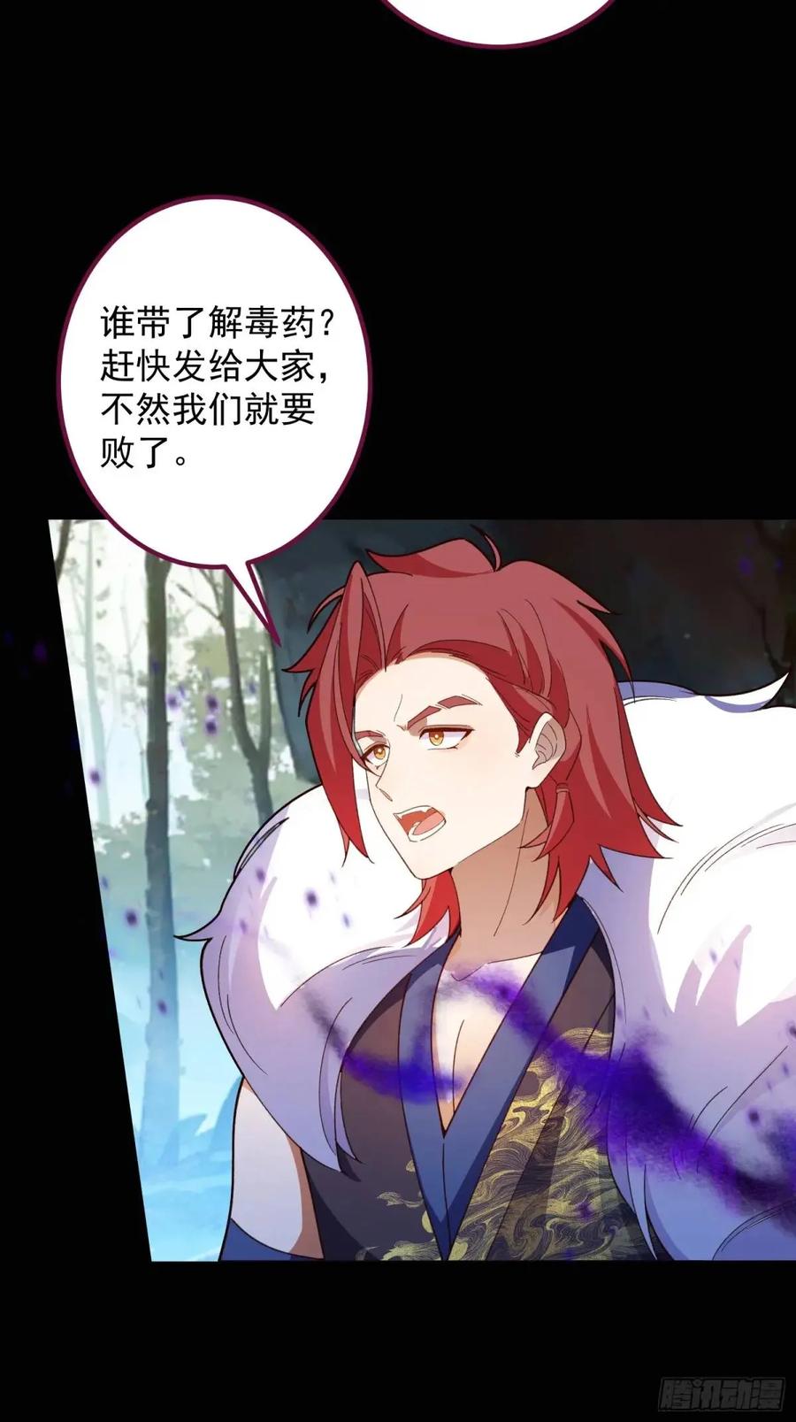 我！天命反派摆成了正道老祖 - 49-毒门死飞复燃 - 第45张图
