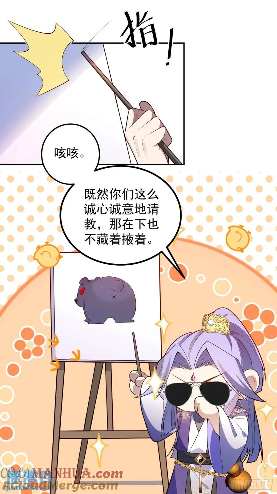 我！天命反派摆成了正道老祖 - 49-毒门死飞复燃 - 第4张图